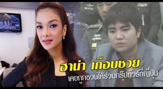 ลอยแพทัวร์ญี่ปุ่น