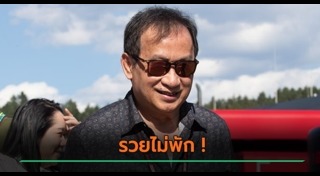 มหาเศรษฐีอันดับโลก