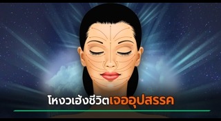 โหงวเฮ้ง