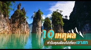 เขื่อนเชี่ยวหลาน