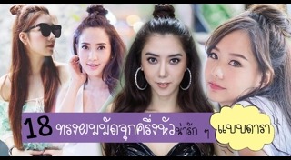 มัดผม