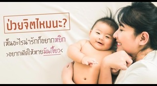 ความผิดปกติทางจิตใจ