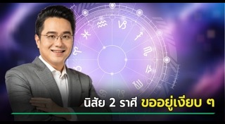 หมอช้าง ทศพร