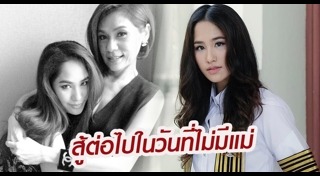 แหวน ฐิติมา