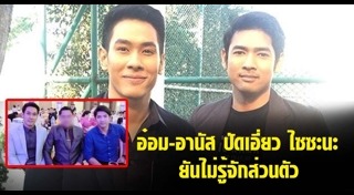 อานัส ฬาพานิช