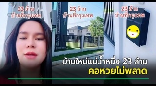 เลขเด็ดอาจารย์ดัง