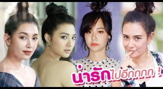 มัดผมดังโงะ