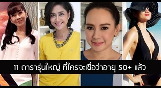 แหม่ม จินตหรา