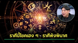 อ.โอเล่ ญาณสัมผัส