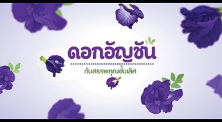 บำรุงผม