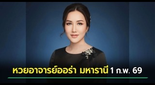 สลากกินแบ่งรัฐบาล