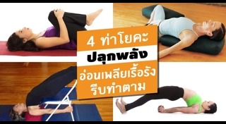 อ่อนเพลีย