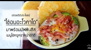 ไข่อบ