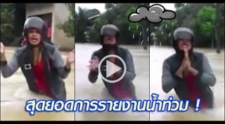 น้ำท่วมนราธิวาส