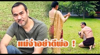 ป้าง นครินทร์