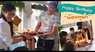 พลอย ปีเตอร์