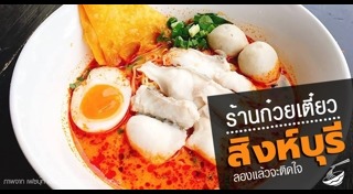 สิงห์บุรี