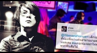 อำพล ลำพูน