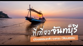 หาดเจ้าหลาว