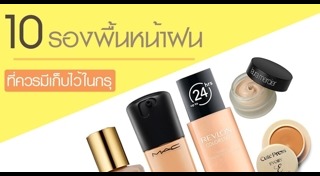 อายไลเนอร์กันน้ำ