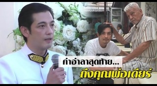 ชุมพร เทพพิทักษ์