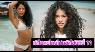 แนนซี่ นัยน์ภัค