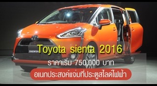 Toyota Sienta