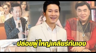 มิสแกรนด์ไทยแลนด์ 2018
