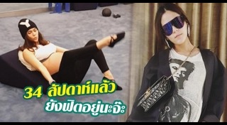 ดาราเกาหลีท้อง