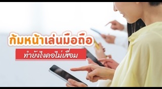 ปัญหาสุขภาพ