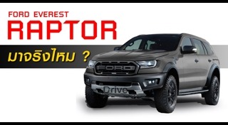Ford Everest
