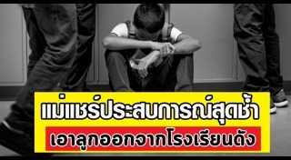 โรงเรียนชายล้วน