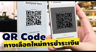 สังคมไร้เงินสด