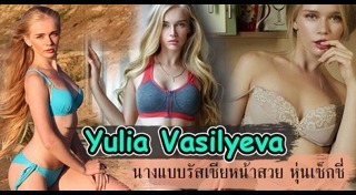 นางแบบรัสเซีย