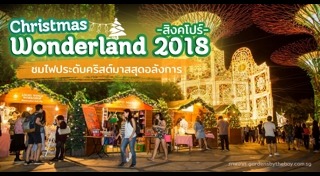 เที่ยวสิงคโปร์