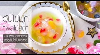 ขนมหน้าร้อน