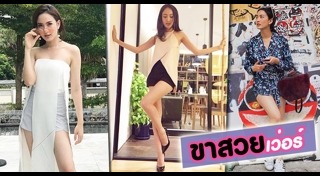 ดาราขาสวย