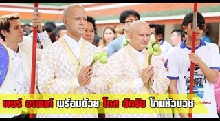 โตส อัครัช