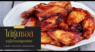 เมนูน่องไก่