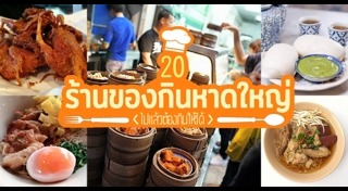 เที่ยวหาดใหญ่