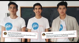 เต๋อ พีค