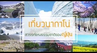 นากาโนะ
