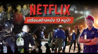 โค้ชเอก เอกพล