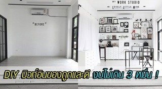 ห้องเก็บของ