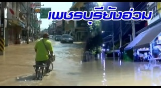 น้ำท่วมตรัง