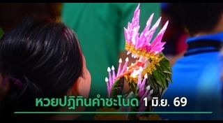คำชะโนด