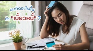 กฎหมายการเงิน