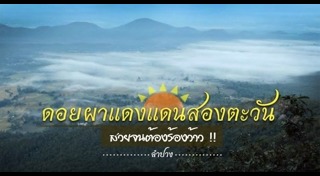 ที่เที่ยวแคนาดา