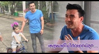 น้องบีลีฟ