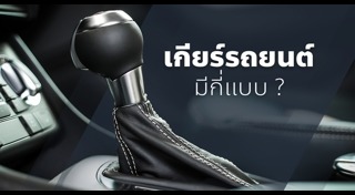 อะไหล่รถยนต์